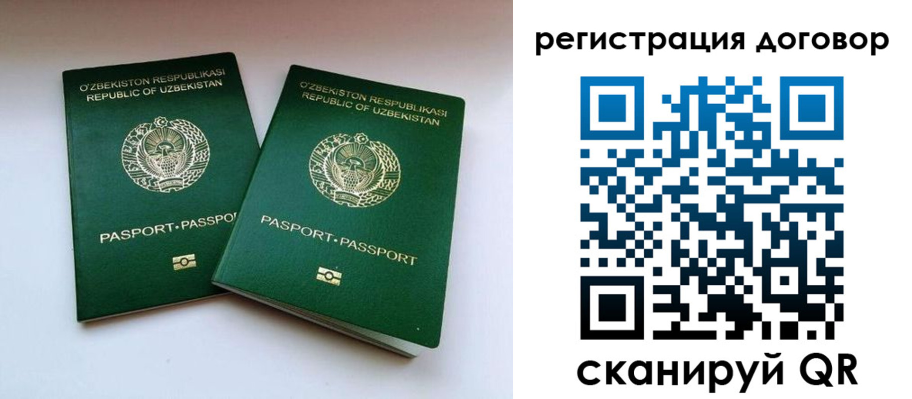 миграционный учет в Гудермесе