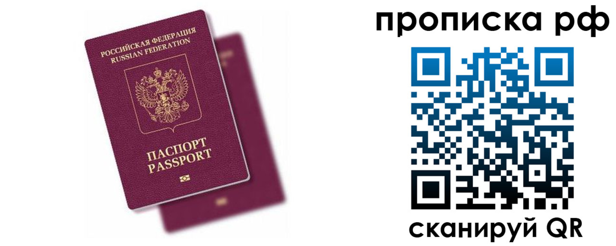 прописка в Гудермесе